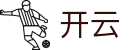 2026世界杯冠军预测-开云最新赔率+专家夺冠分析